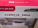 奔圖（PANTUM）M1激光打印機(jī)家用辦公三合一 學(xué)生作業(yè)無(wú)線打印機(jī) 手機(jī)打卷子 遠(yuǎn)程打印 復(fù)印掃描一體機(jī) BM2302W 曬單實(shí)拍圖