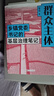 【新華書店正版書籍】群眾主體:鄉(xiāng)鎮(zhèn)黨委書記的基層治理筆記 中國政治 賀偉/東方出版社 一部揭示鄉(xiāng)鎮(zhèn)政治生態(tài)的親筆實(shí)錄，也是一部基層治理的實(shí)戰(zhàn)指南，更是一部做好新時(shí)代群眾工作的實(shí)操指南 曬單實(shí)拍圖