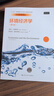 環(huán)境經(jīng)濟學(xué)（第7版）/經(jīng)濟科學(xué)譯叢·“十三五”國家重點(diǎn)出版物與出版規劃項目 曬單實(shí)拍圖