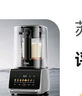 蘇泊爾（SUPOR）輕音0涂層破壁機(jī)可拆洗降噪預(yù)約家用豆?jié){機(jī)1.5L全自動(dòng)多功能料理機(jī)榨汁機(jī)SP511R【國(guó)家補(bǔ)貼】 曬單實(shí)拍圖