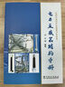 全新正版 電力互感器結構手冊 馮宇等 電網(wǎng)環(huán)境保護全國重點(diǎn)實(shí)驗室 中國電力出版社  9787523901229 曬單實(shí)拍圖