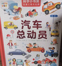 點(diǎn)讀版 科學(xué)小書房 交通工具大比拼 第2輯套裝全5冊 幼兒交通工具知識科普3-6歲兒童科普啟蒙圖畫書小車迷書籍 支持老版小猴皮皮小雞球球豚小蒙點(diǎn)讀筆需另外購 曬單實(shí)拍圖