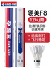 翎美（LING-MEI）羽毛球 12只裝 比賽訓(xùn)練球 業(yè)余訓(xùn)練 翎美 F8 77速 1筒 曬單實(shí)拍圖
