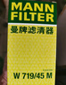 曼牌機油濾芯W(wǎng)719/45M適配新帕薩特途觀邁騰CC速派昊銳明銳夏朗野帝高爾夫6 GT機油格 11-16款新帕薩特 1.8T 2.0T 曬單實拍圖
