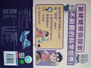【當(dāng)當(dāng) 正版包郵】吳姥姥不刷題.科學(xué)真好玩(第一輯)(全3冊(cè)) 專(zhuān)為孩子打造的物理啟蒙書(shū)，不刷題也能學(xué)好科學(xué)，助力高考新思維！同濟(jì)大學(xué)物理學(xué)教授 吳姥姥不刷題.科學(xué)真好玩 吳姥姥不刷題.科學(xué)真好玩+這 曬單實(shí)拍圖