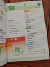 2025秋教材解讀五年級上冊語(yǔ)文人教版課本同步講解書(shū)+小學(xué)語(yǔ)文同步字帖上冊（套裝2本） 曬單實(shí)拍圖