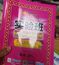 2025秋 實(shí)驗(yàn)班提優(yōu)訓(xùn)練 六年級(jí)上冊(cè) 英語精通版 強(qiáng)化拔高教材同步練習(xí)冊(cè) 曬單實(shí)拍圖