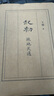 【王朔起初系列】起初紀(jì)年 +竹書+絕地天通+魚甜2024新書完結(jié)作 啟初名家經(jīng)典散文集文學(xué)小說精選小學(xué)生散文讀本初中成人書籍V 起初絕地天通 曬單實(shí)拍圖