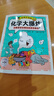 【正版】物理大爆炸基礎(chǔ)篇+進(jìn)階篇全13冊(cè)  李劍龍著 謝耳朵漫畫系列 化學(xué)大爆炸 劉慈欣推薦兒童物理化學(xué)知識(shí)科普 浙江科學(xué)技術(shù)出版社 【全6冊(cè)】化學(xué)大爆炸 曬單實(shí)拍圖
