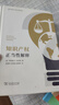 知識產(chǎn)權(quán)正當(dāng)性解釋（知識產(chǎn)權(quán)名著譯叢） 曬單實(shí)拍圖