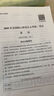 【云圖官方店】2026考研英語歷年真題試卷解析 英一二2000-2026考研數(shù)學(xué)真題199管理類聯(lián)考408計算機法碩非法學(xué)法學(xué)考研真題卷真題實戰(zhàn) 【英二全套】26考研英語真題實戰(zhàn)【00-25年】 曬單實拍圖
