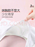 愛(ài)莉兒&歐蘿拉少女內(nèi)衣發(fā)育期三階段15-16-18歲高中生初中生學(xué)生文胸85B X6225 曬單實(shí)拍圖