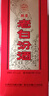 汾酒 老白汾醇柔 清香型白酒 42度 475ml*6瓶 整箱裝 婚慶喜宴送禮 曬單實拍圖