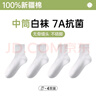 北極絨兒童襪子夏季薄款純棉100%防臭3-6-12歲男女童中長筒學(xué)生運(yùn)動(dòng)白襪 曬單實(shí)拍圖