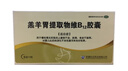 5盒裝BMI 羔羊胃提取物維B12膠囊 12粒 嬰兒吐奶 消化不良性腹瀉 慢性胃炎 食欲不振 曬單實(shí)拍圖