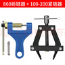 岳立工業(yè)鏈條收緊器緊鏈條神器拆裝工具張緊器摩托車拆鏈器鏈條緊張器 860拆鏈器+100-200緊鏈器 曬單實(shí)拍圖