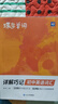 蝶變學(xué)園 詳解巧記初中英語詞匯 單詞書 2100詞匯考頻排序 47天分組記憶 漫畫圖解 真人領(lǐng)讀 全國通用 中考789年級初一初二初三初中通用 曬單實拍圖
