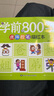 34種彩圖注音版名著(zhù)課外讀書(shū)吧世界名著(zhù)腦筋急轉彎愛(ài)麗絲漫游奇境記昆蟲(chóng)記海底兩萬(wàn)里木偶奇遇記假如給我三天光明鋼鐵是怎么練成的兒童文學(xué) 【入門(mén)篇】學(xué)前800字1 曬單實(shí)拍圖