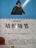 【多冊任選】《新課標經(jīng)典必讀系列》朝花夕拾昆蟲記四大名著海底兩萬里童年西游記水滸傳紅樓夢三國演義老師推薦世界名著全套正版書籍國外名著經(jīng)典兒童文學初中生學生青少年必讀課外書 西游記 曬單實拍圖