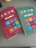 六年級(jí)上冊(cè)練字帖人教版語(yǔ)文字帖同步小學(xué)生專用硬筆書(shū)法練字本楷書(shū)筆畫(huà)筆順兒童鉛筆描紅練習(xí)寫(xiě)字每日一練楷體組詞識(shí)字下冊(cè) 2本【六年級(jí)上下冊(cè)】同步字帖【護(hù)眼有封面不掉頁(yè)】 六年級(jí) 曬單實(shí)拍圖