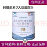 優(yōu)莎納鈣維生素D大豆蛋白粉新款 420g/罐 1罐裝 優(yōu)莎納鈣VD大豆蛋白粉 曬單實(shí)拍圖