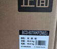 美的（Midea）607升雙開門對開門家用電冰箱一級能效大容量風(fēng)冷無霜節(jié)能變頻BCD-607WKPZM(E）家電國家補(bǔ)貼20% 曬單實(shí)拍圖