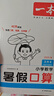 一本暑假口算三升四年級(jí)人教版 2025小學(xué)數(shù)學(xué)速算筆算應(yīng)用算聽算暑假作業(yè)銜接復(fù)習(xí)鞏固預(yù)習(xí)新知思維訓(xùn)練 曬單實(shí)拍圖