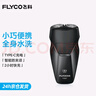 飛科（FLYCO）剃須刀刮胡刀飛科剃須刀電動剃須刀便攜款旋轉(zhuǎn)式生日禮物男士雙刀頭 黑色雙刀頭【標配】 曬單實拍圖