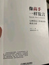 官網(wǎng)現(xiàn)貨 像高手一樣脫稿講話(huà) 打造你的高光時(shí)刻+像高手一樣發(fā)言 七種常見(jiàn)工作場(chǎng)景的說(shuō)話(huà)之道 久久 著 套裝全2冊(cè) 演講口才訓(xùn)練公務(wù)員說(shuō)話(huà)表達(dá)技巧競(jìng)聘演講述職報(bào)告如何向領(lǐng)導(dǎo)匯報(bào)工作書(shū)籍 曬單實(shí)拍圖