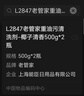 老管家重油污清洗劑500g*2油污清潔劑清潔乳廚房油煙機灶臺清潔去油污 曬單實拍圖