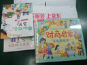 【套裝10本】?jì)和磉_能力培養繪本10冊情商啟蒙親子共讀有趣生活睡前故事幼兒園中班大班十大主題培養語(yǔ)言世紀童心思維能力教養 曬單實(shí)拍圖