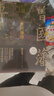 【贈曾國藩家書】曾國藩傳 全新增補(bǔ)版 知名歷史學(xué)者張宏杰代表作 新增萬字“曾國藩的遺產(chǎn)” 俞敏洪、馬伯庸、李尚龍推薦 曬單實拍圖