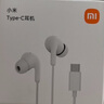 小米原裝Type-C有線耳機(jī) 入耳式音樂運(yùn)動(dòng)耳機(jī)適用于華為榮耀耳麥?zhǔn)謾C(jī)耳機(jī) 小米原裝Type-C耳機(jī)白色 曬單實(shí)拍圖