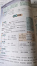 2025秋狀元大課堂 語(yǔ)文小學(xué)四年級上冊 人教版小學(xué)4年級同步教材知識點(diǎn)講解視頻課教材全解狀元成才路課堂筆記 曬單實(shí)拍圖