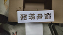 金維標識消防強電橋架弱電橋架照明動力噴字噴漆模板PE鏤空定制 UPS橋架_豎版 8x8cm 曬單實拍圖