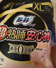 蘇菲超薄0皮筋超熟睡安心褲L碼20條安睡褲夜用衛(wèi)生巾夜安褲自營(yíng) 曬單實(shí)拍圖