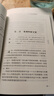 【套裝單本可選】當(dāng)當(dāng) 快樂讀書吧六年級上下冊 寶葫蘆的秘密 童年 假如給我三天光明 呼蘭河傳 中小學(xué)生推薦課外閱讀書籍指導(dǎo)叢書 無障礙閱讀 彩插勵志版 童年 曬單實(shí)拍圖