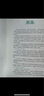 【官方正版】2026凱程311教育學(xué)考研應(yīng)試寶典+應(yīng)試題庫(kù)+真題匯編+核心框架筆記+預(yù)測(cè)模擬六套卷徐影311教育學(xué)考研教材價(jià)保閱讀狂歡節(jié) 【現(xiàn)貨】徐影311教育學(xué)應(yīng)試題庫(kù) 曬單實(shí)拍圖