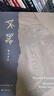 不器：金文名品 曬單實(shí)拍圖