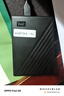 西部數(shù)據(jù)（WD）2TB 移動(dòng)硬盤(pán) USB3.0 My Passport隨行版2.5英寸 黑 機(jī)械硬盤(pán) 筆記本電腦外接 大容量加密存儲(chǔ) 曬單實(shí)拍圖
