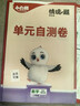 小白鷗情境題2025秋季萬(wàn)唯小學(xué)小白歐情景題一二三四五六年級上下冊教材同步2026新版課本練習冊一課一練單元測試卷期中期末閱讀理解詞匯語(yǔ)法小白鴿鵝正版萬(wàn)維官方旗艦店 數學(xué) 北師版（單本） 二年級 上冊 曬單實(shí)拍圖
