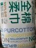 全棉時代洗臉巾自營 100抽*6包100%棉柔巾一次性毛巾20*20CM 曬單實拍圖
