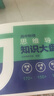 【當(dāng)當(dāng) 正版】高中知識(shí)大盤(pán)點(diǎn)思維導(dǎo)圖早起5分鐘速記 2025高考復(fù)習(xí)難點(diǎn)匯總語(yǔ)文數(shù)學(xué)英語(yǔ)物理化學(xué)高一高二高三全國(guó)通用基礎(chǔ)知識(shí)必背手冊(cè)輔導(dǎo)資料工具書(shū)公式定律手冊(cè) 【物理】思維導(dǎo)圖知識(shí)盤(pán)點(diǎn) 曬單實(shí)拍圖
