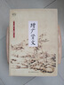增廣賢文正版原版圖書(shū)傳統(tǒng)文化國(guó)學(xué)經(jīng)典書(shū)籍啟蒙全集無(wú)刪減完整版佚名著中華傳統(tǒng)文化經(jīng)典讀本中小學(xué)生處世哲學(xué)名言警句格言正版 曬單實(shí)拍圖