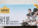 認(rèn)養(yǎng)一頭牛全脂純牛奶250ml*15盒裝 兒童學(xué)生早餐純奶整箱 京東自營(yíng)一提裝 曬單實(shí)拍圖