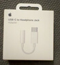 Apple/蘋果 有線耳機(jī)轉(zhuǎn)接頭3.5毫米轉(zhuǎn)USB-C/Typc-C接口 適用USB-C接口的iPhone/iPad/Mac 曬單實(shí)拍圖