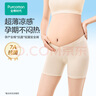 全棉時(shí)代孕婦三分安全褲防走光7A抗菌超薄涼感高彈打底褲 黑165 曬單實(shí)拍圖