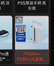 索尼PlayStation PS5原裝手柄 DualSense無(wú)線(xiàn)控制器  PC藍牙游戲手柄 PS5Slim/PS5Pro光盤(pán)驅動(dòng)器 曬單實(shí)拍圖