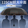 兜市精選雨傘超大號三人折疊傘加固加厚結實抗風暴雨傘反向特大號晴雨兩用 12骨3人超大傘-黑色（晴雨兩用） 曬單實拍圖