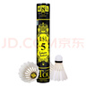 亞獅龍羽毛球12只裝耐打穩(wěn)定訓(xùn)練比賽專業(yè)用球 RSL5 77速 1筒 曬單實(shí)拍圖